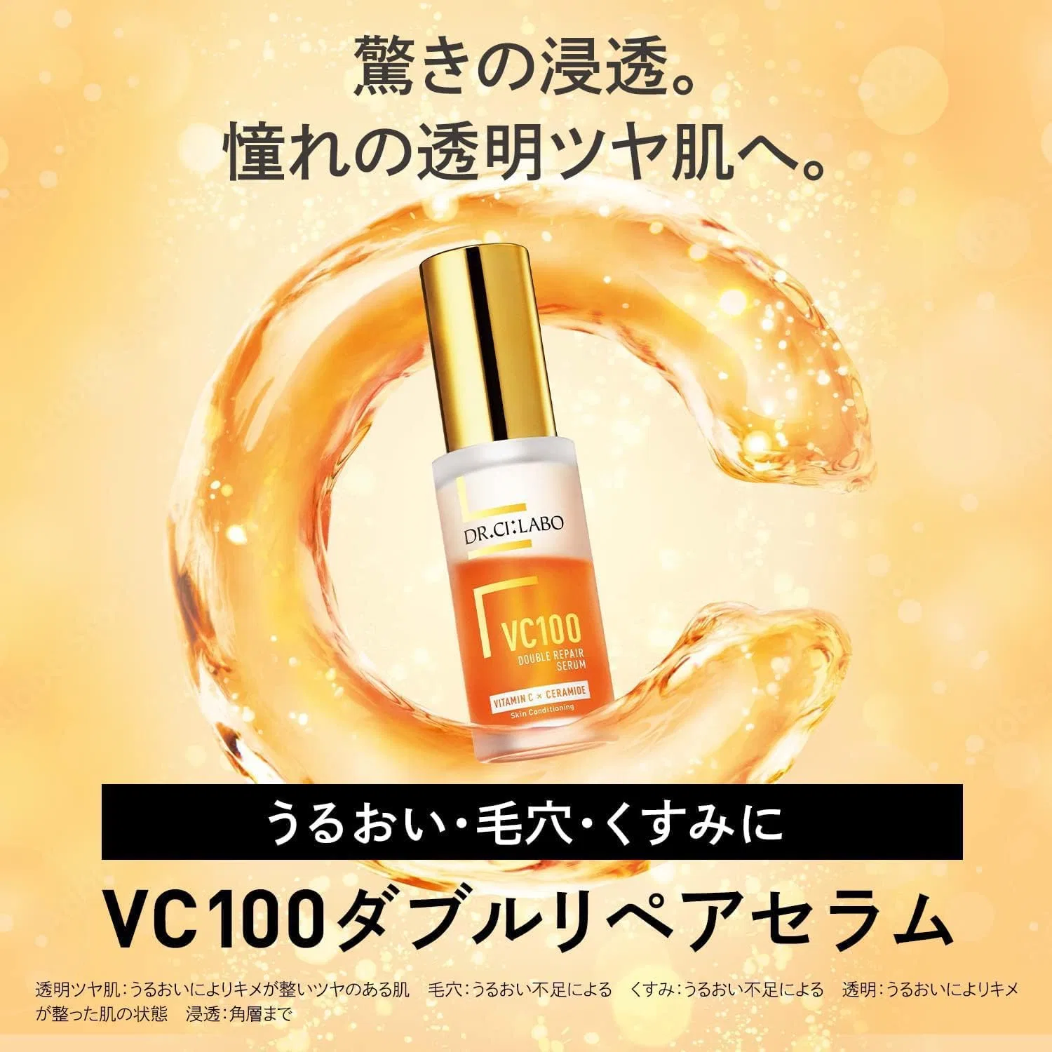 Сыворотка для лица VC100 Double Repair Serum X Dr.Ci:Labo 30 мл — фото 2