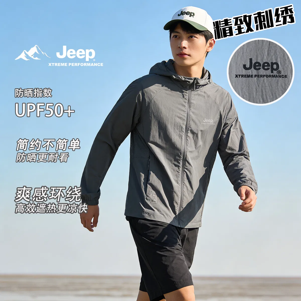 Детская худи с защитой от солнца Jeep, Oat — фото 4