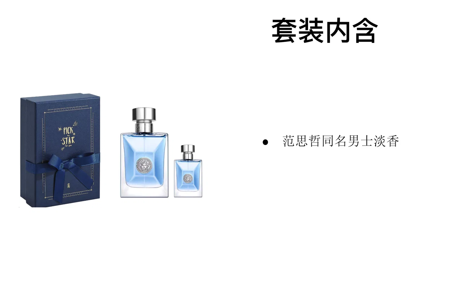 Мужской парфюмерный набор Versace Pour Homme, 50 мл + 5 мл, Versace, Star Wish Box — фото 3