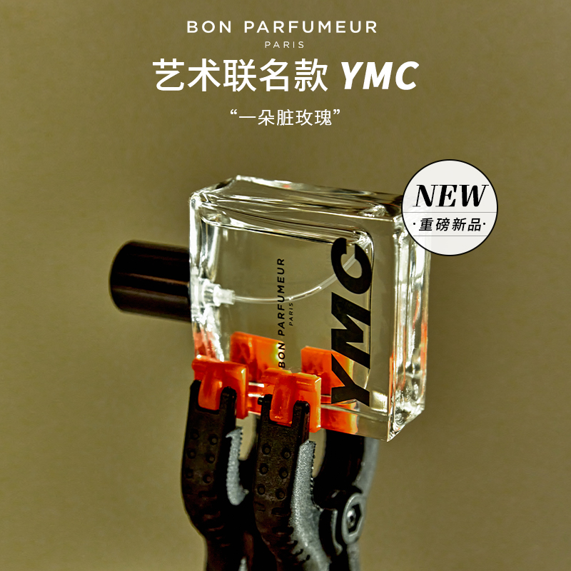 Духи YISHU YMC аромат пот-пурри цитрус герань 30 мл Bon Parfumeur — фото 2