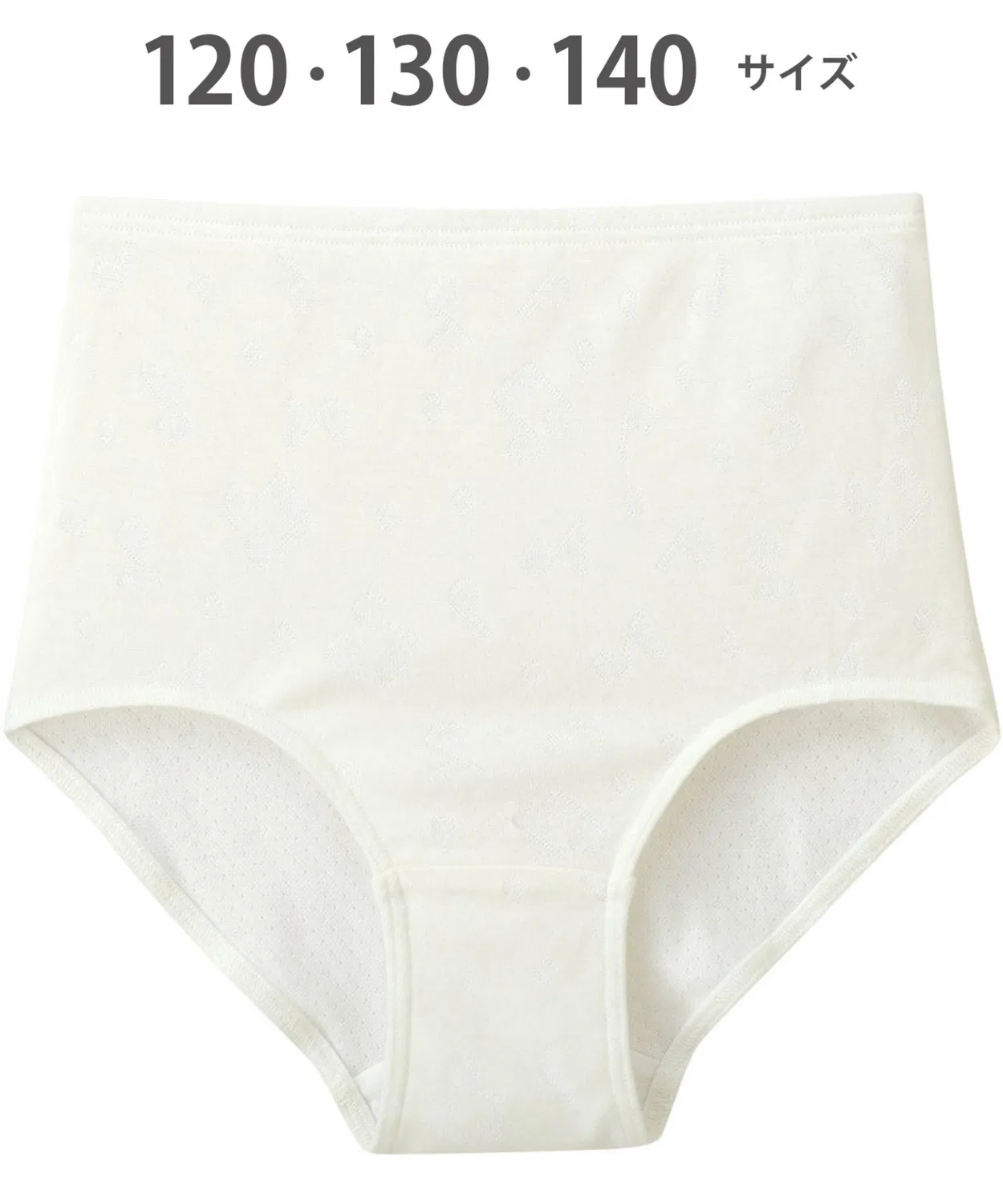 Трусы детские из органического хлопка Wacoal Kids, 1 шт., айвори