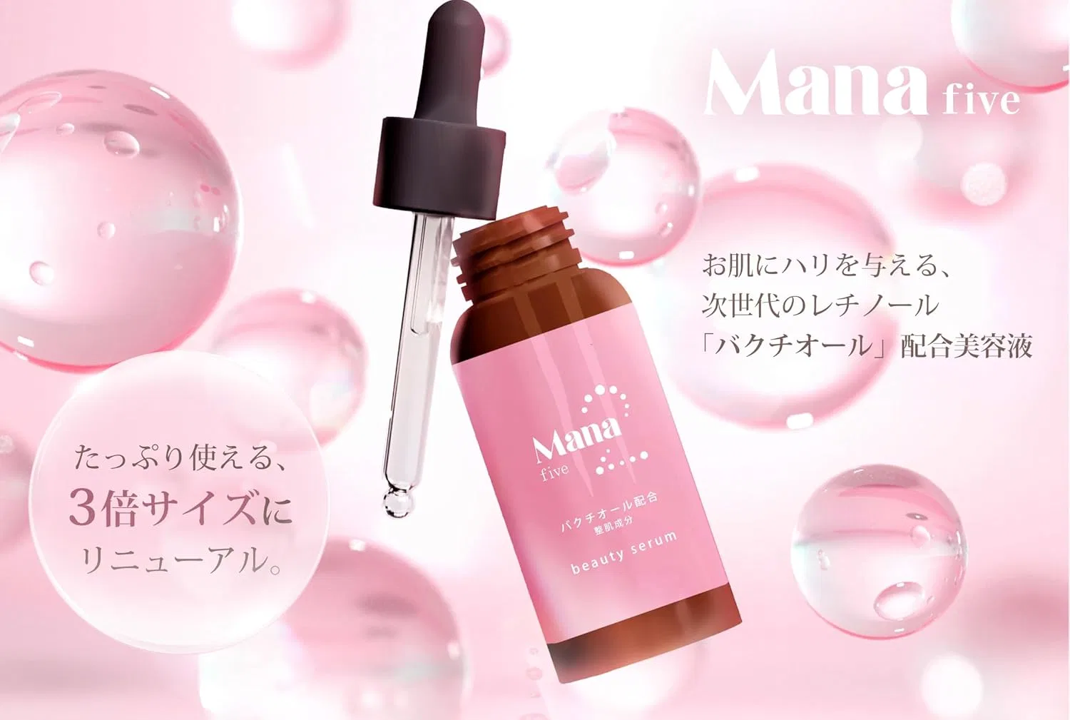 Сыворотка Mana Five — Для лица Beauty Oil Serum, 30 мл — фото 3