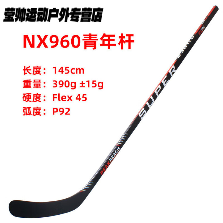 

He Jiagong Хоккейная клюшка Carbon Fiber, детская изогнутая, для роликов NX960, длина 145 см, правша