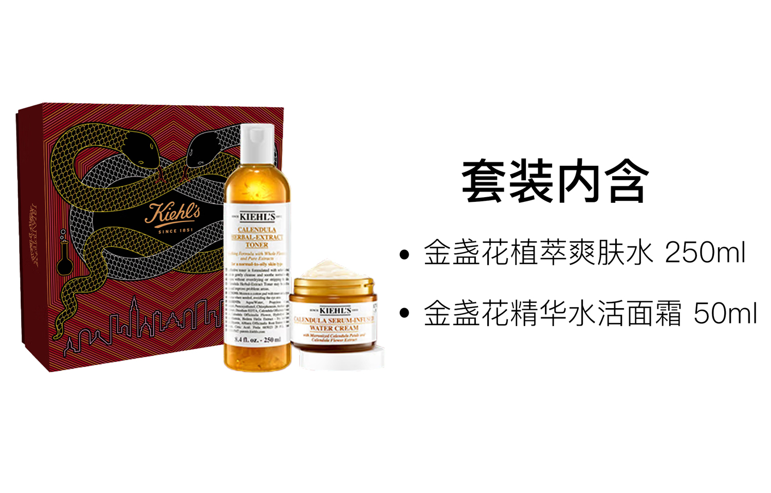 Kiehl's Клюанши новогодний лимитированный золотой чаша цветок успокаивающий набор для ухода за кожей увлажнение контроль жира 250мл+50мл — фото 2