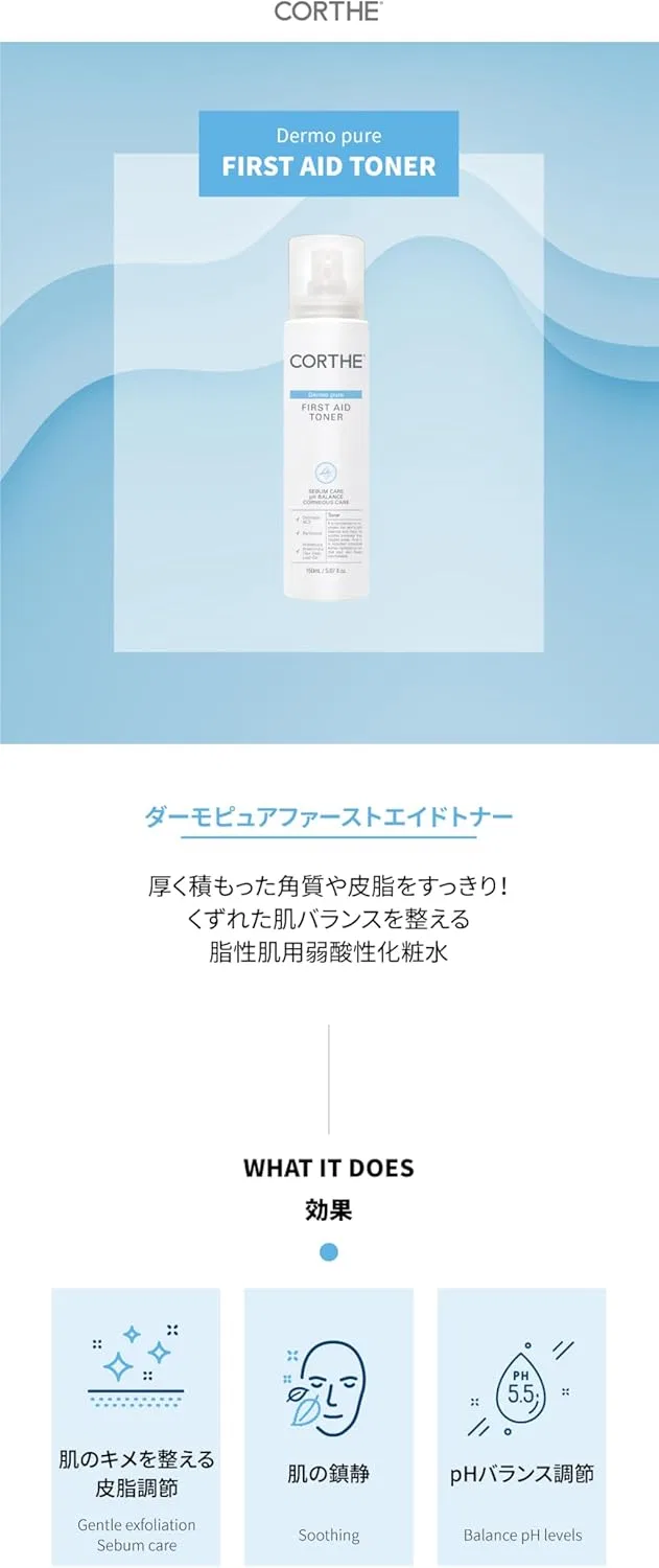 Тоник Corthe — Dermo Pure First Aid, 150 мл