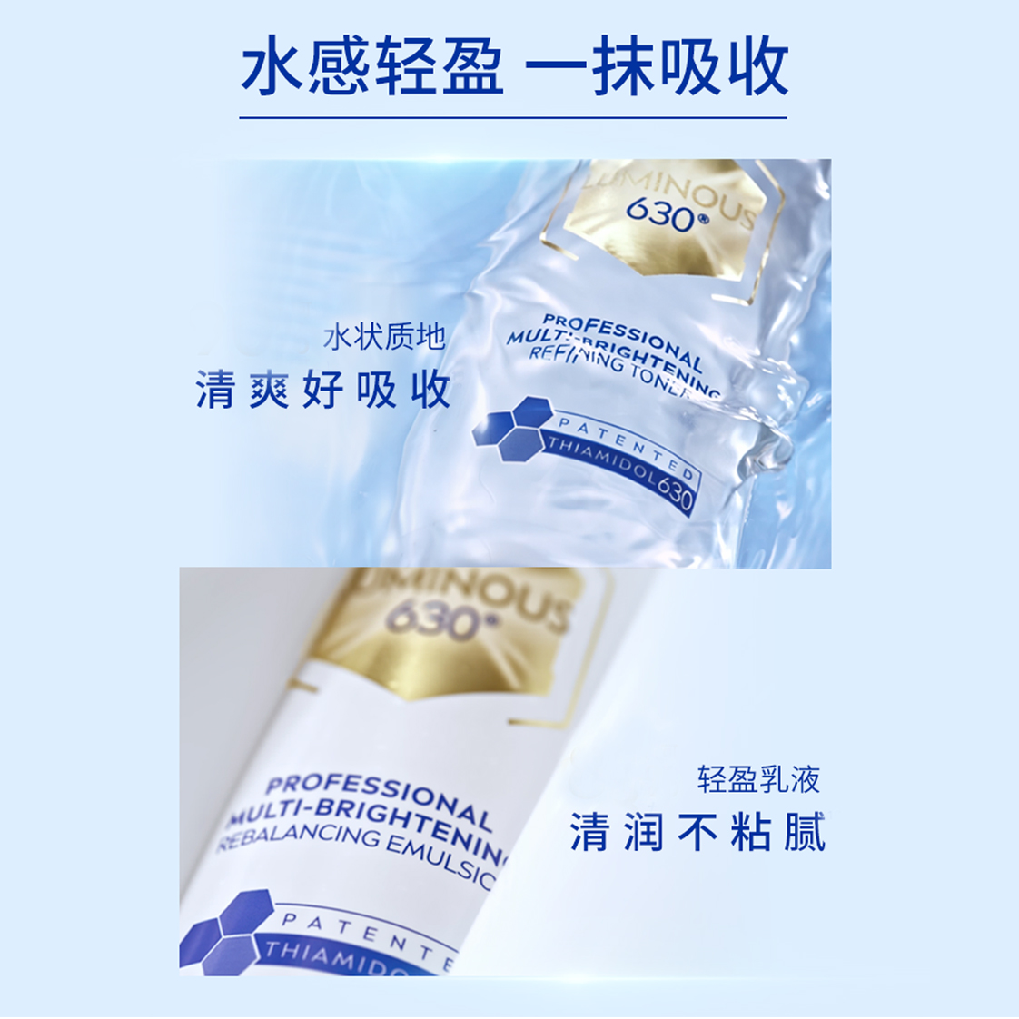 Набор для ухода за кожей 630 Essence Lotion осветляющий увлажняющий NIVEA — фото 3
