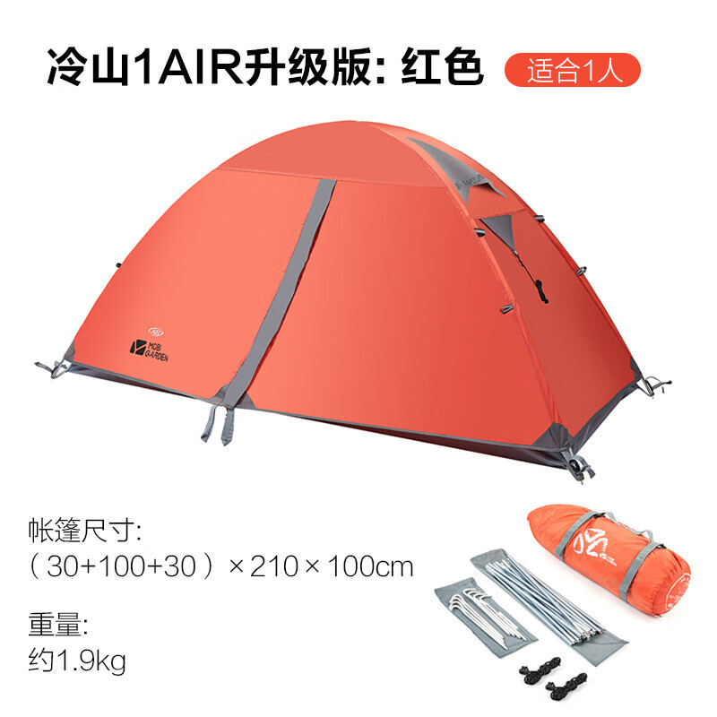 

Mobi Garden NX20561001 Палатка для кемпинга Cold Mountain Outdoor 1AIR Лава-красный Другие цвета Технические характеристики