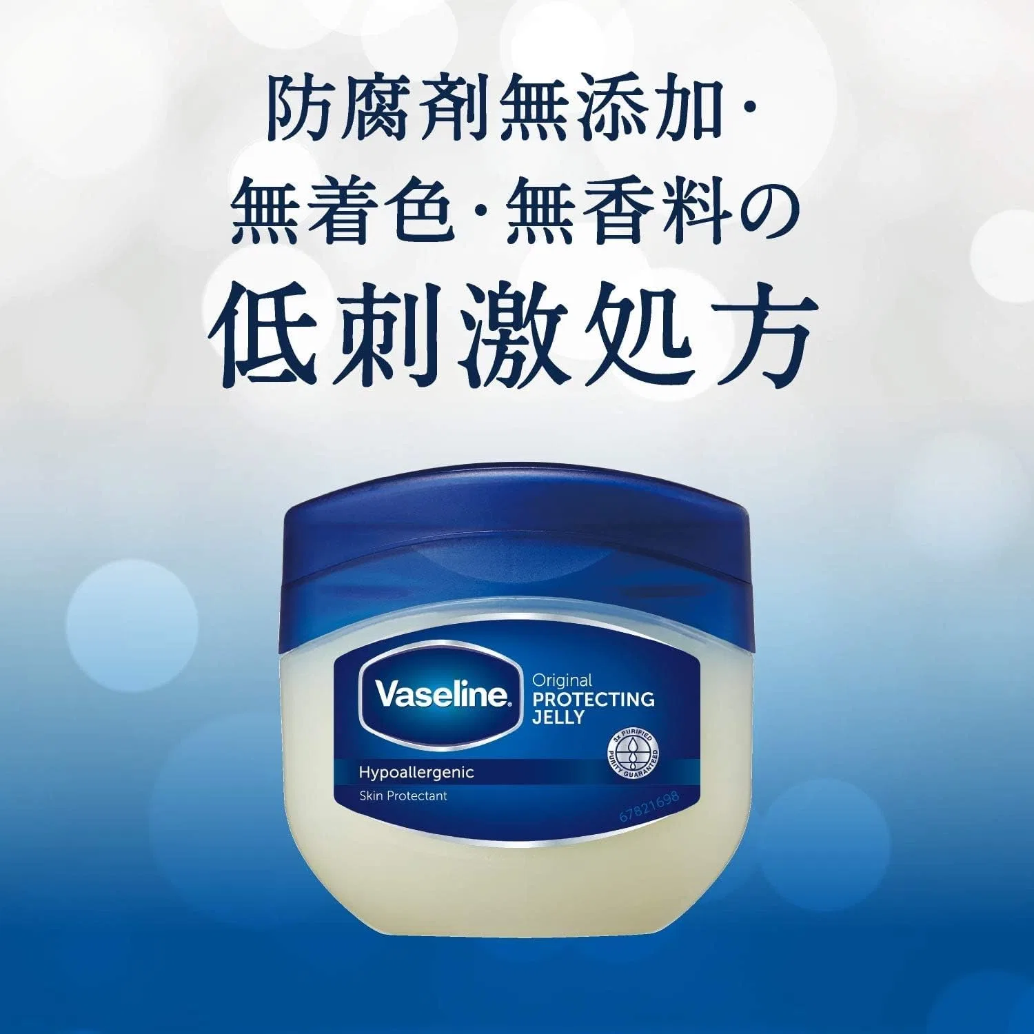Крем для тела и лица Vaseline Original Pure Skin Jelly, 200 г — фото 2