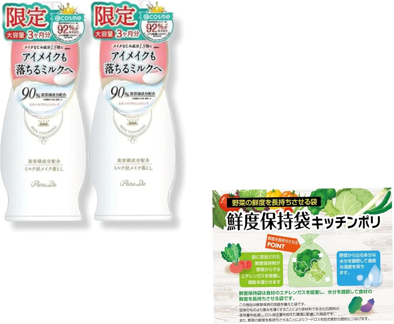 Набор — Очищающий крем для лица Paradu Skin Care Cleansing L, 240 г, набор 2 шт