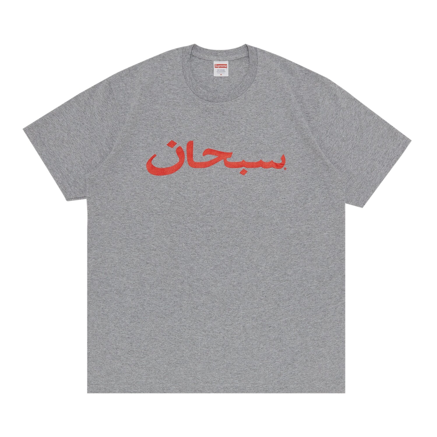 

Футболка с логотипом Supreme Arab, Heather Grey
