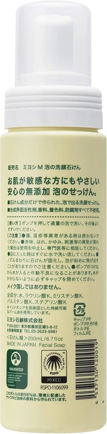 Пенка для умывания для лица без добавок Kunutonn Miyoshi Soap, 200 мл, набор 24 шт — фото 2