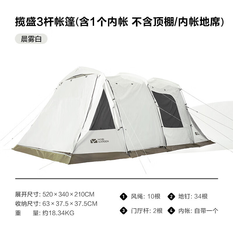 

Mobi Garden NX21561041 Туннельная палатка, уличная складная портативная палатка Lan Sheng 3. Для получения других характеристик