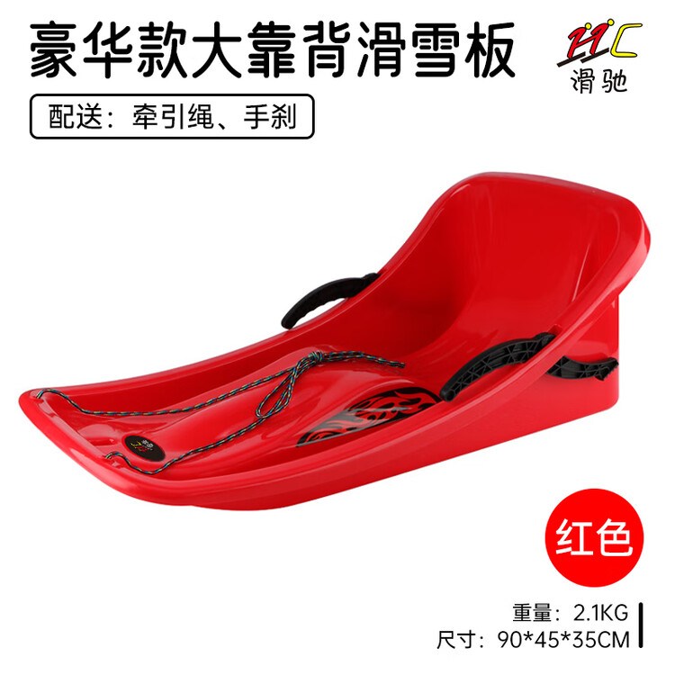 

HEAD Xiaojiejiangxuan Детский сноуборд, Усиленный износостойкий с защитой от переворота, С тракционной веревкой и ручным тормозом, Красный