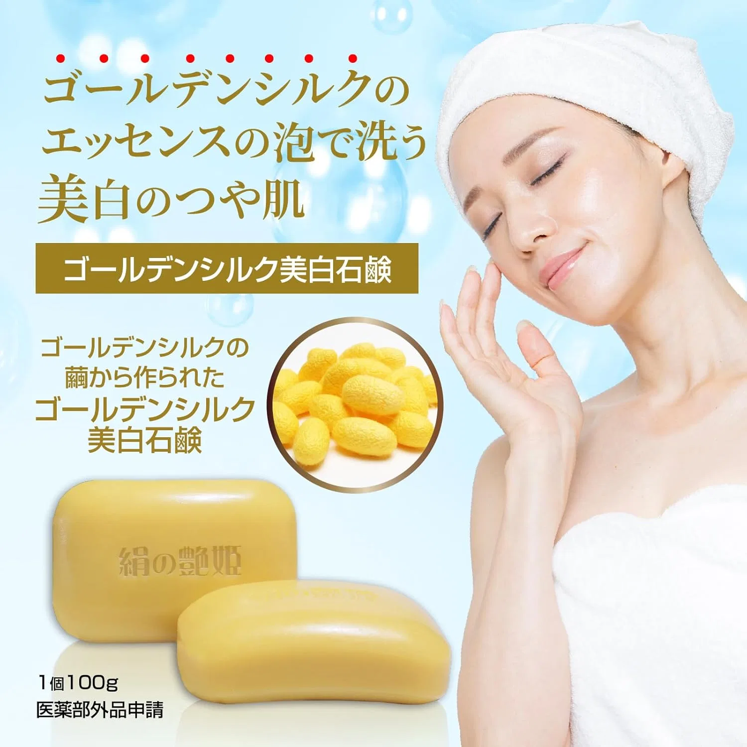 Мыло Silk Soap с золотым шелком, Roicosmo, 100 г, золотой — фото 2