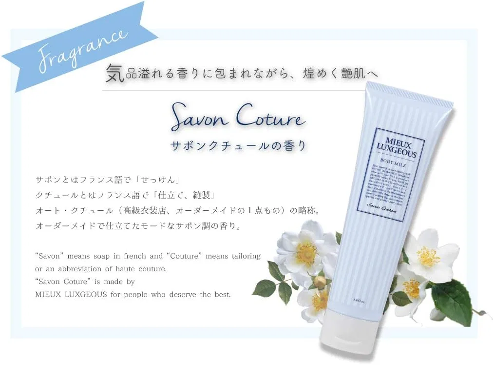 Лосьон для тела Mieux Luxgeous Body Milk, Savon Couture Scent, набор из 3 шт., сияние — фото 4
