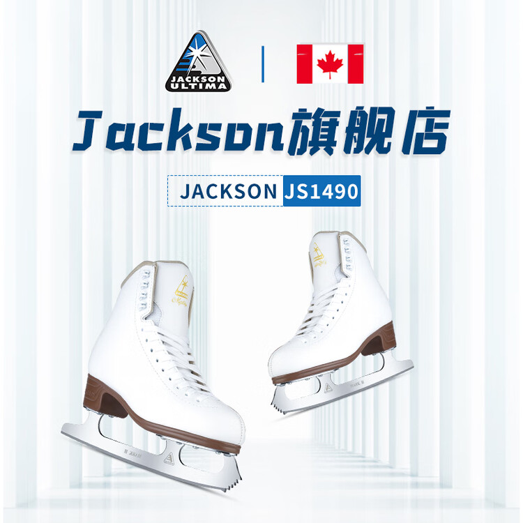 

JACKSON Коньки для фигурного катания JS1490, детские, канадские, для начинающих взрослых и женщин, рекомендованы тренерами