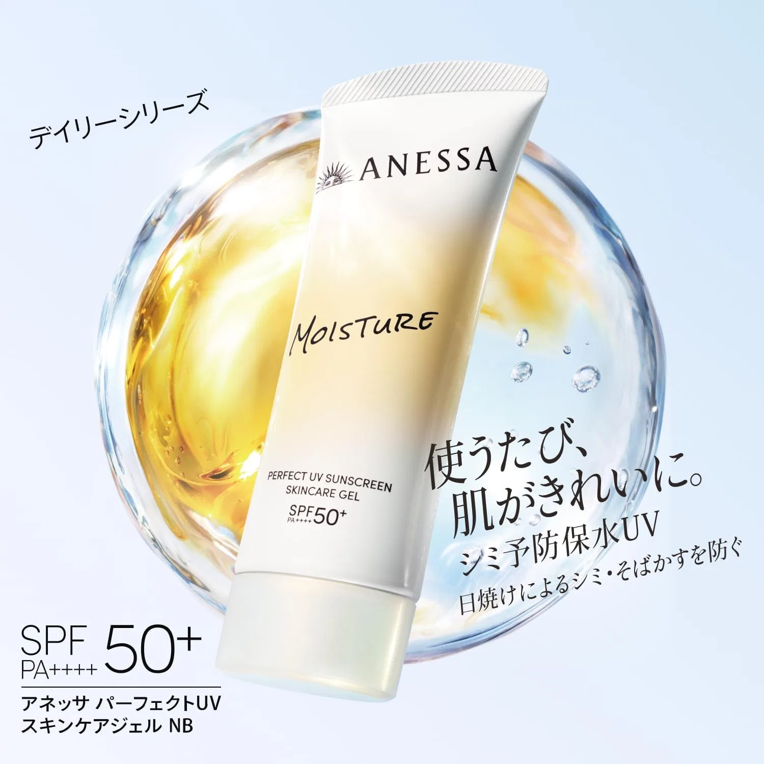 Солнцезащитный гель ANESSA Perfect UV Skin Care Gel NB 90 г SPF50+ PA++++ — фото 2