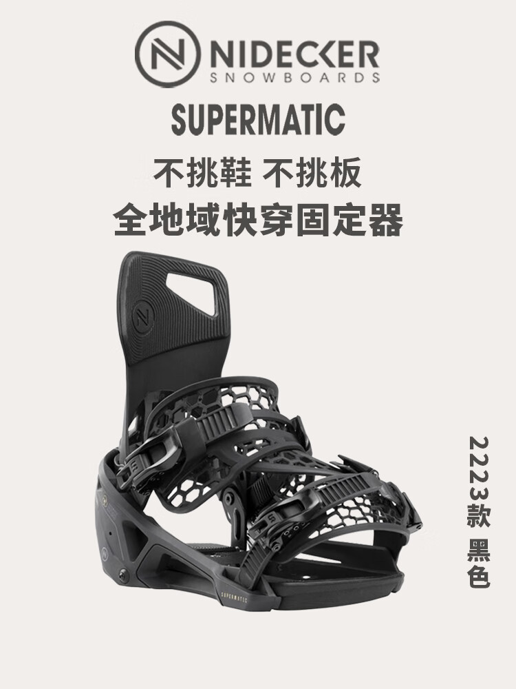 

Nidecker Крепление для сноуборда SUPERMATIC, автоматическое, углекомпозит, унисекс, модель 2425, черный, размер M (37-41)