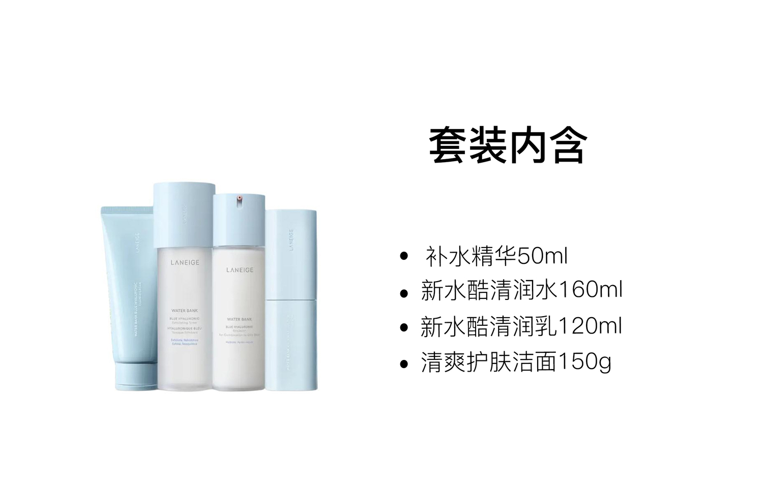 LANEIGE LANZHI новый набор Aqua Cool Small Blue Shield для ухода за кожей, успокаивающий и стабилизирующий, комплект из 4 предметов — фото 3