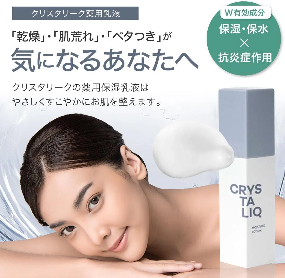 Эмульсия Cocoro Store — Увлажняющий Crystallic Medicated Moisturizing Milk, 75 мл — фото 2