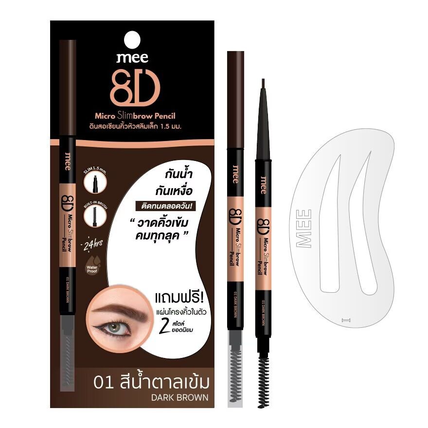 

Mee Карандаш для бровей 8D Micro Slimbrow 0,3г. 01 темно-коричневый, Dark Brown