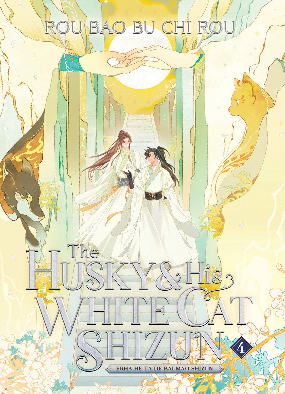 

Новелла The Husky and His White Cat Shizun Novel Volume 4