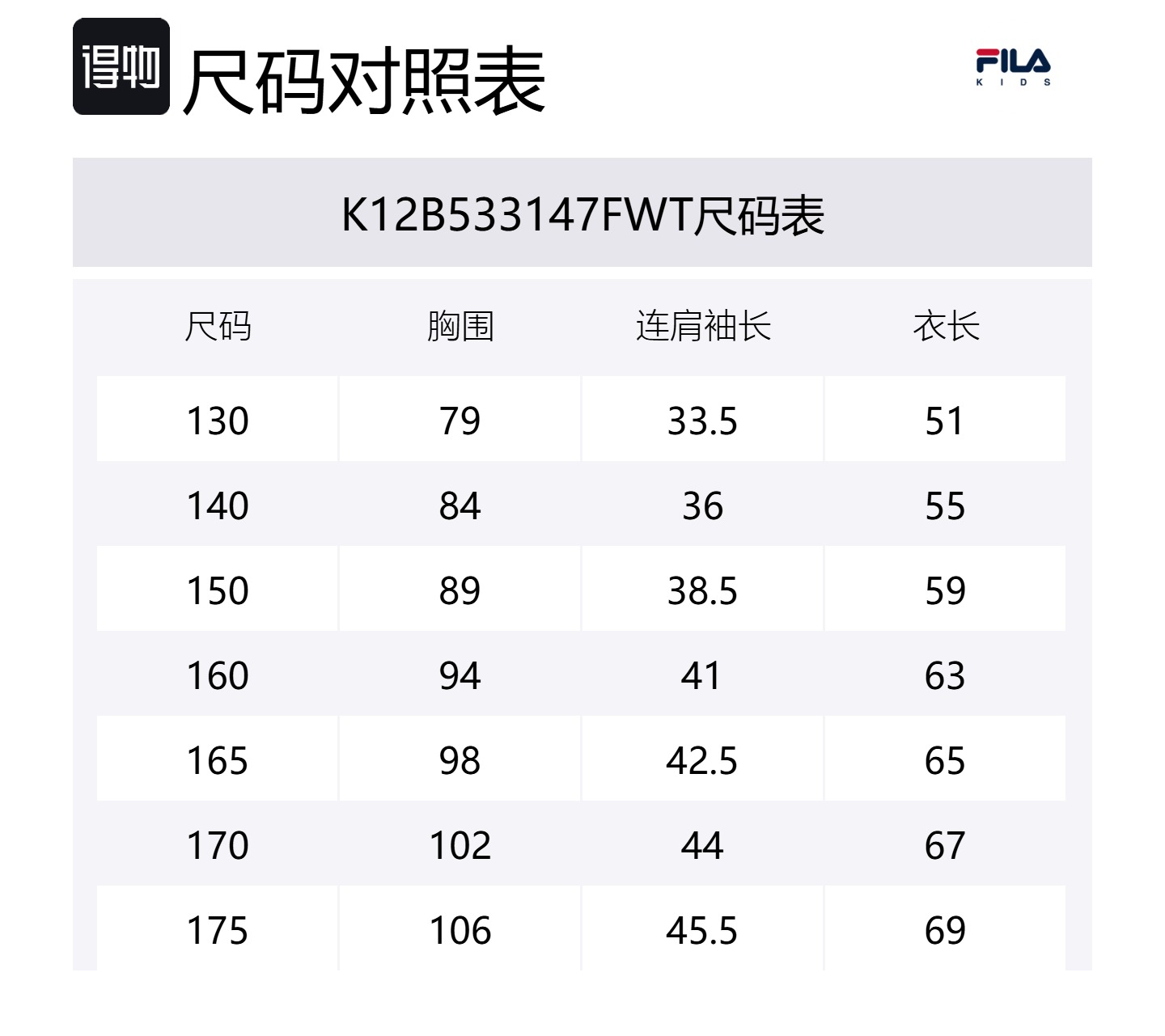 Футболка для младших школьников FILA KIDS, белый — фото 2