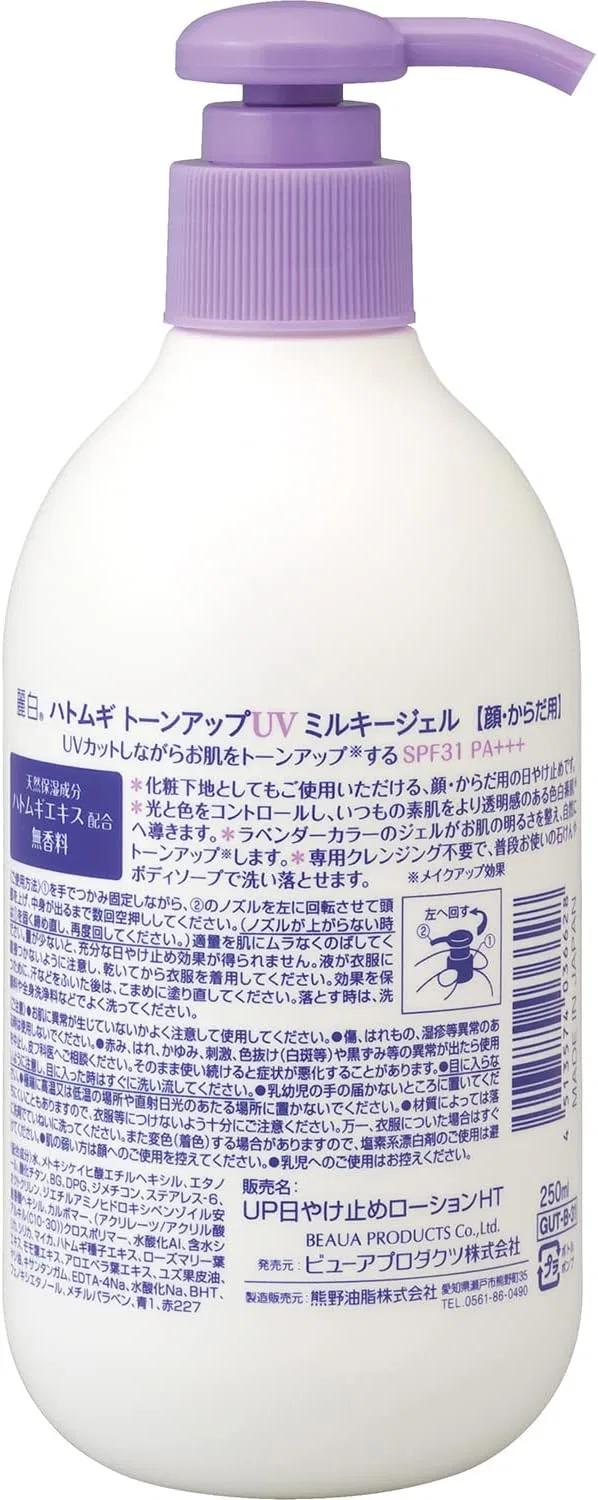 Солнцезащитный гель Reihaku Pigeon Tone Up Milky Gel UV SPF31 250 мл белый Li Bai — фото 2
