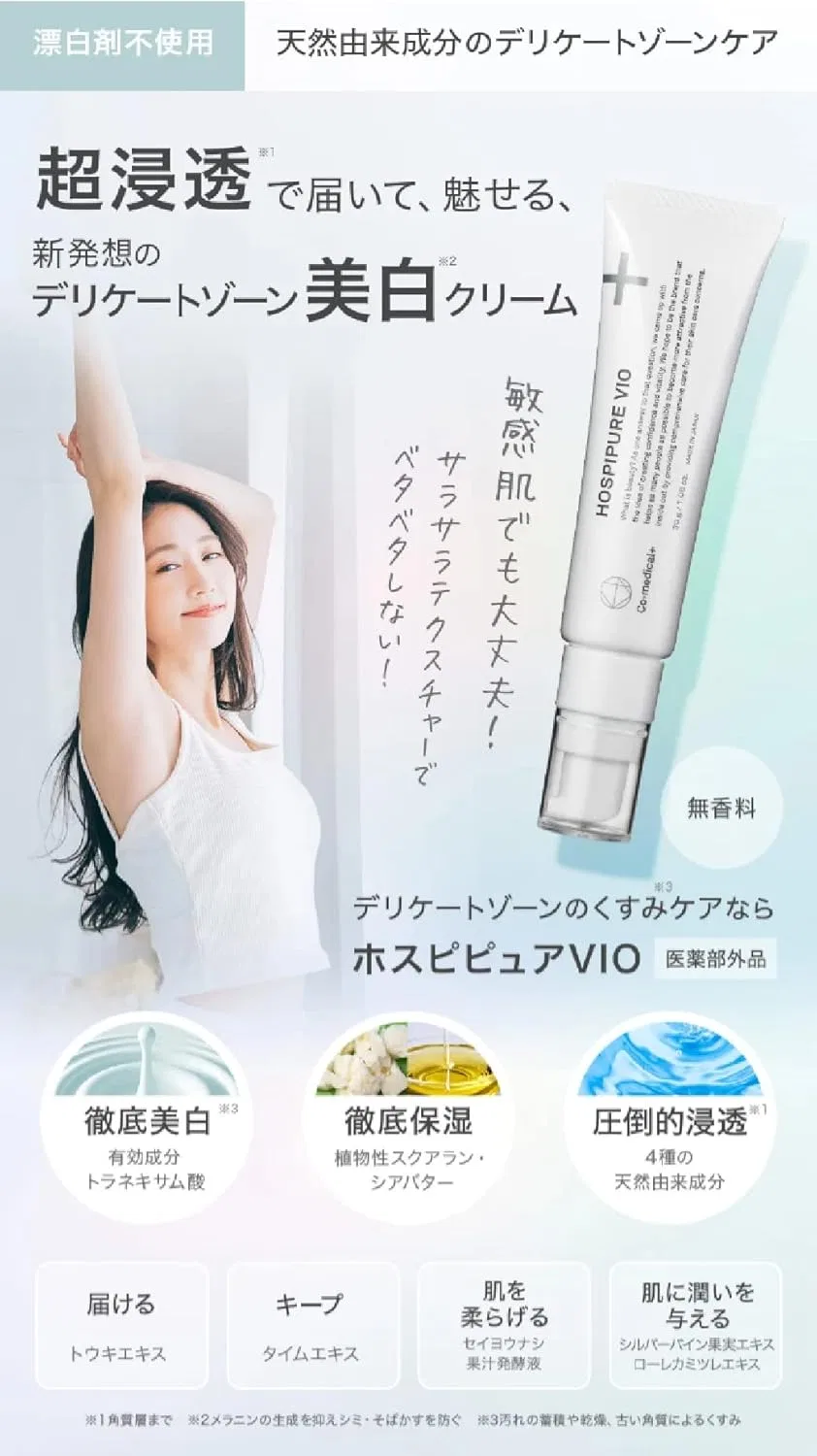 Крем для лица Co-Medical+ — Дневной CO Hospi Pure VIO Whitening, 30 г — фото 3