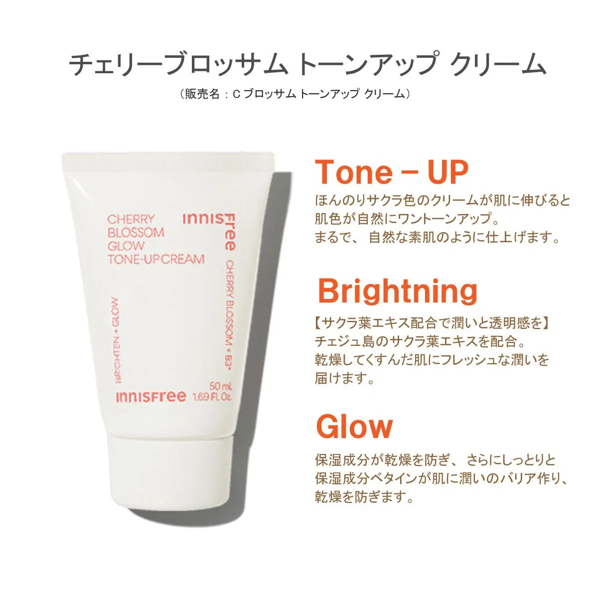 Крем для лица Innisfree — Тонизирующий Korean Cherry Blossom Glow, 50 мл — фото 2