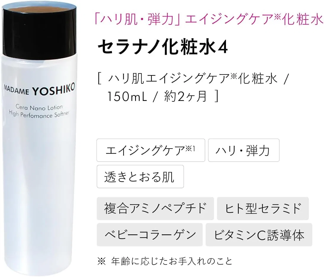 Лосьон Madame Yshiko — Для ухода за кожей Seranano Lotion, 150 мл — фото 3