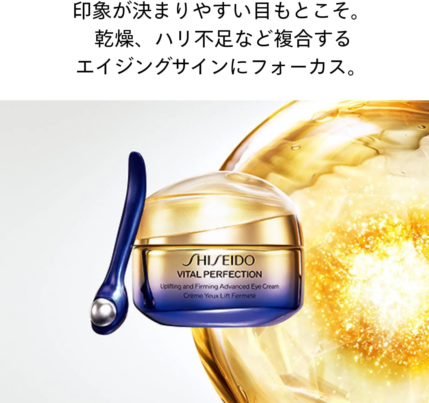Крем для глаз SHISEIDO Vital Perfection 15 г — фото 2