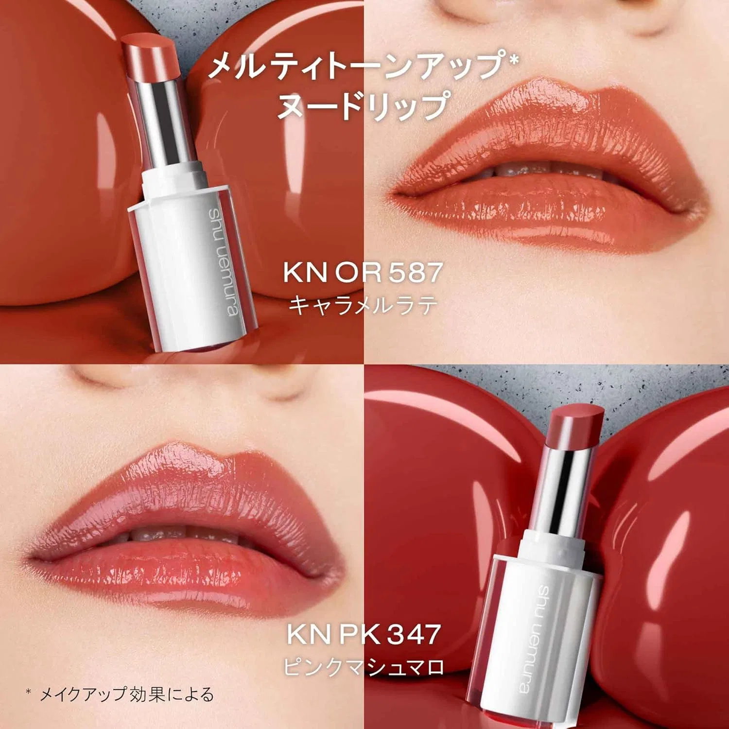 Помада для губ Kinucare Nude 2.8g Soft Milk Tea, shu uemura — фото 3