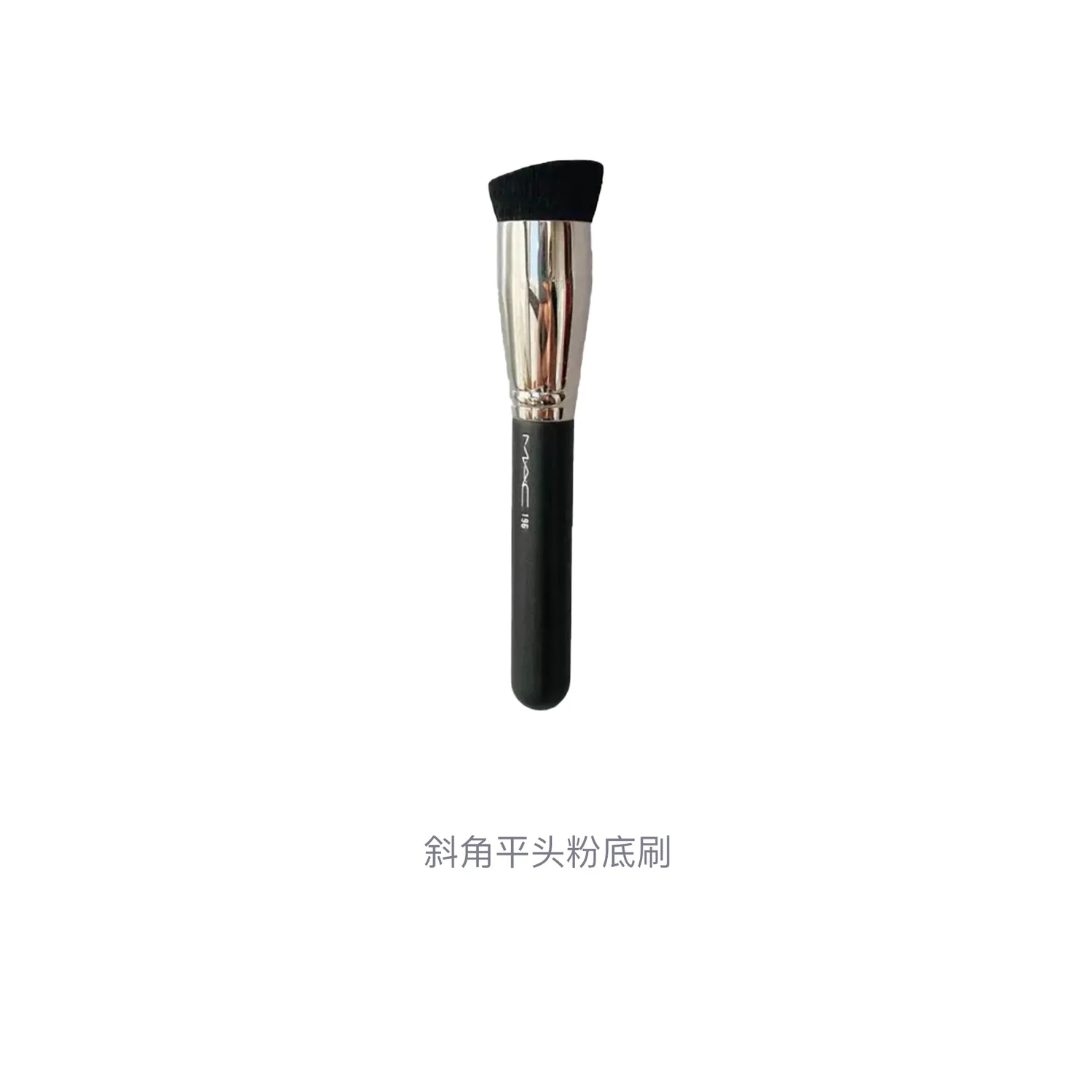 Скошенная кисть для тональной основы с плоской головкой MAC, Angle Flat Top Foundation Brush — фото 3