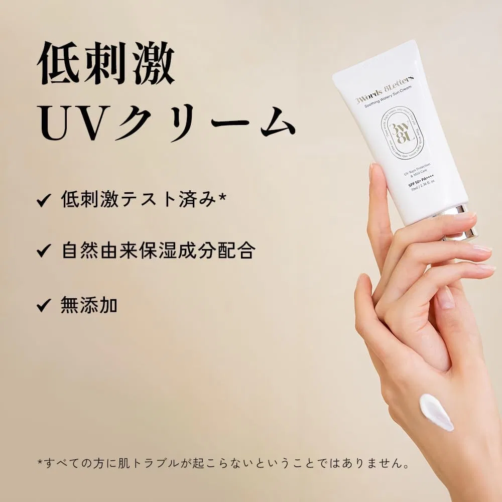 Солнцезащитный крем для лица 3words 8letters Sueding Water Sunscreen SPF 50+ PA+++ 70 мл — фото 3