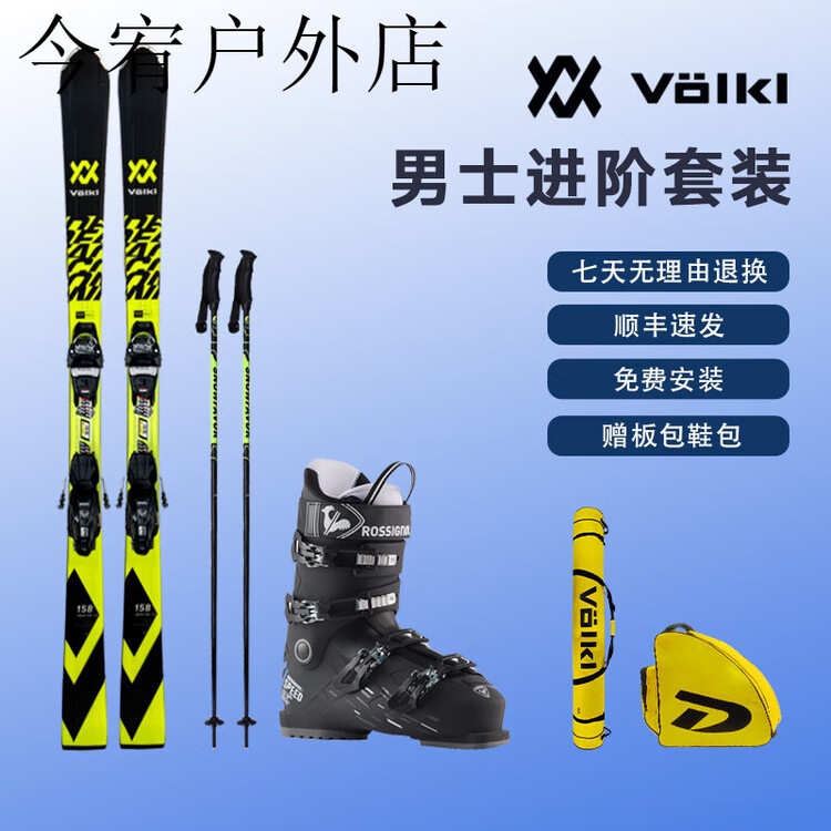 

Volkl Комплект лыж для мужчин и женщин, подходит для подростков, средний и продвинутый уровень V2310729, доска + ботинки RBM8050, 137 см