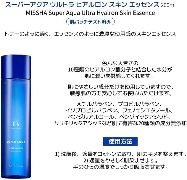 Набор уходовой косметики MISSHA Super Aqua Ultra Hyaluronic: тоник, эмульсия, крем