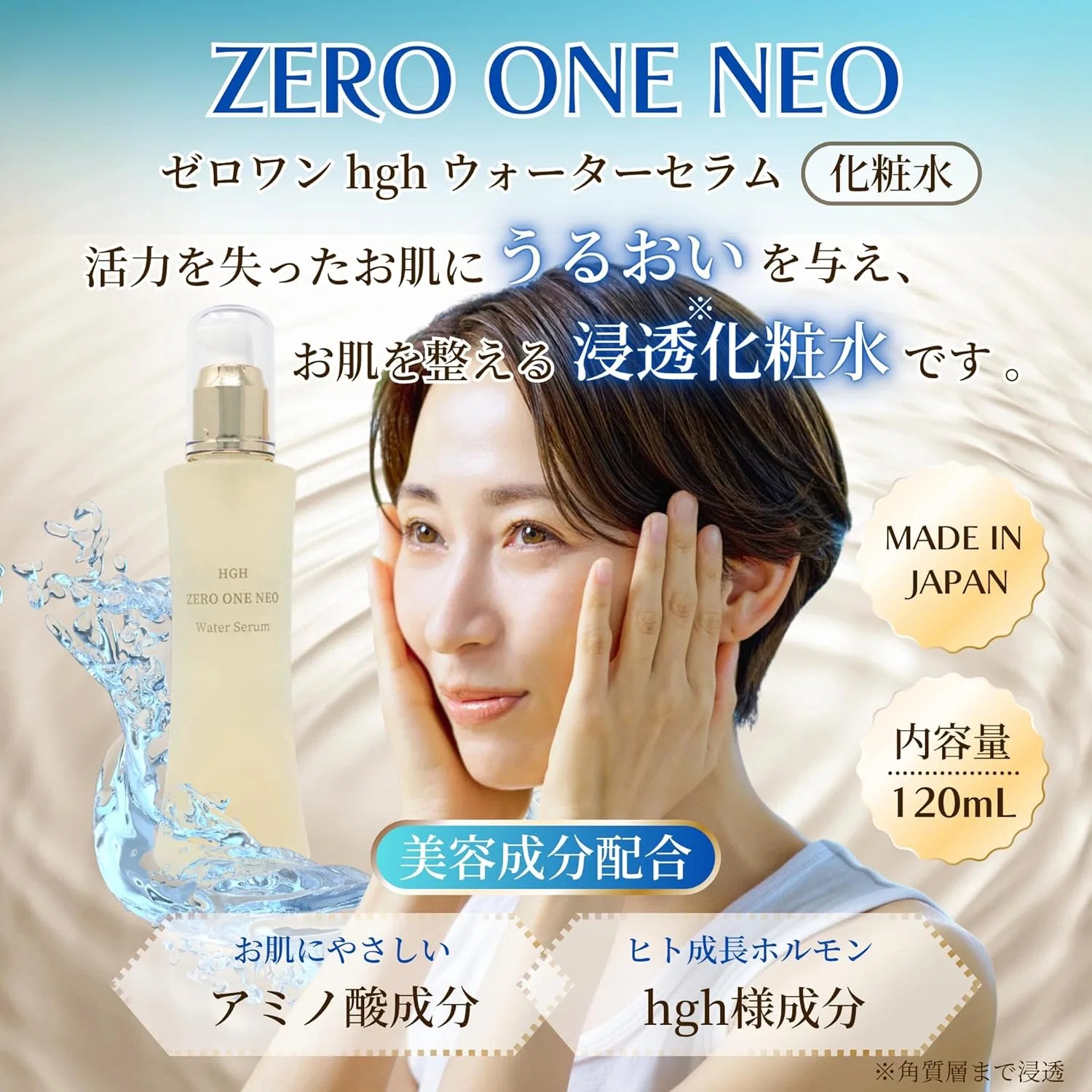 Сыворотка — Увлажняющая Hgh Water Serum, ZEROONE, 120 мл — фото 2