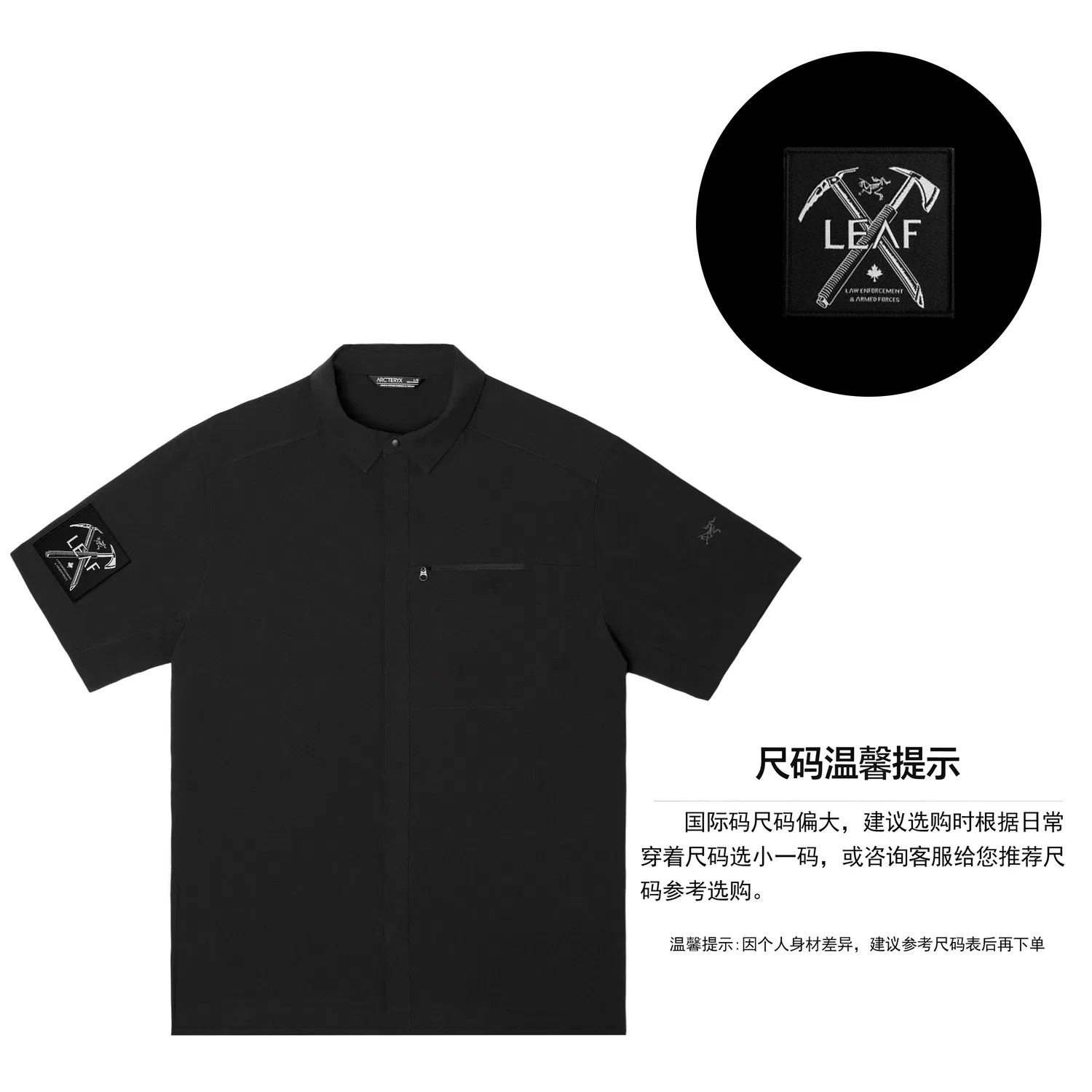Рубашка SKYLINE Shirt Arcteryx Black — фото 3