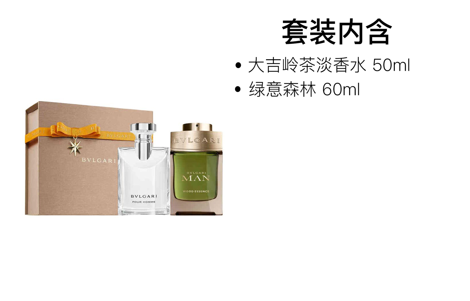 BVLGARI Набор духов Darjeeling Tea Green Forest Eau De Toilette 50ml+60ml — фото 2
