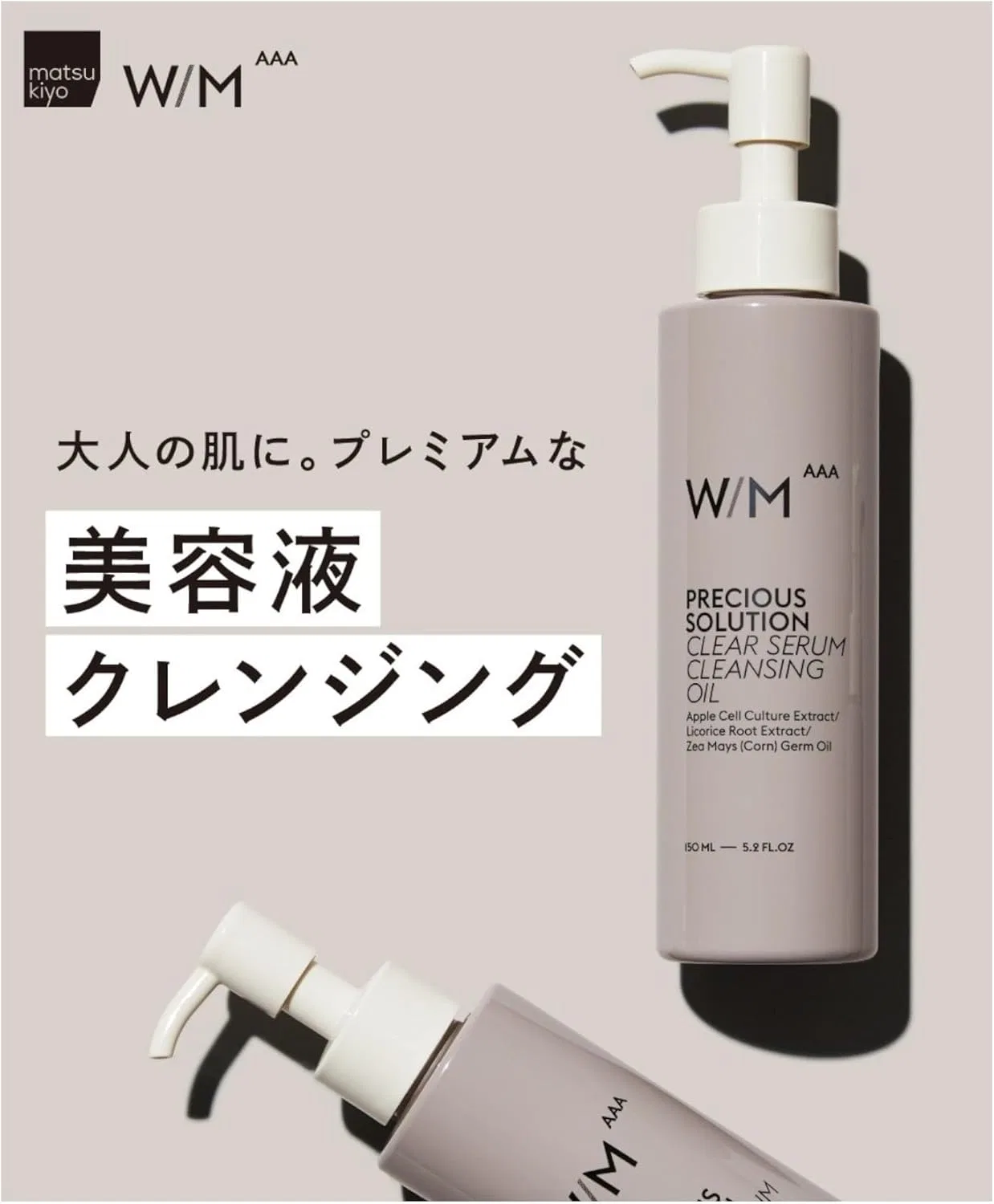 Гидрофильное масло — Масло для снятия макияжа сывороточное Triple A Precious Solution Clear Serum, 150 мл — фото 3