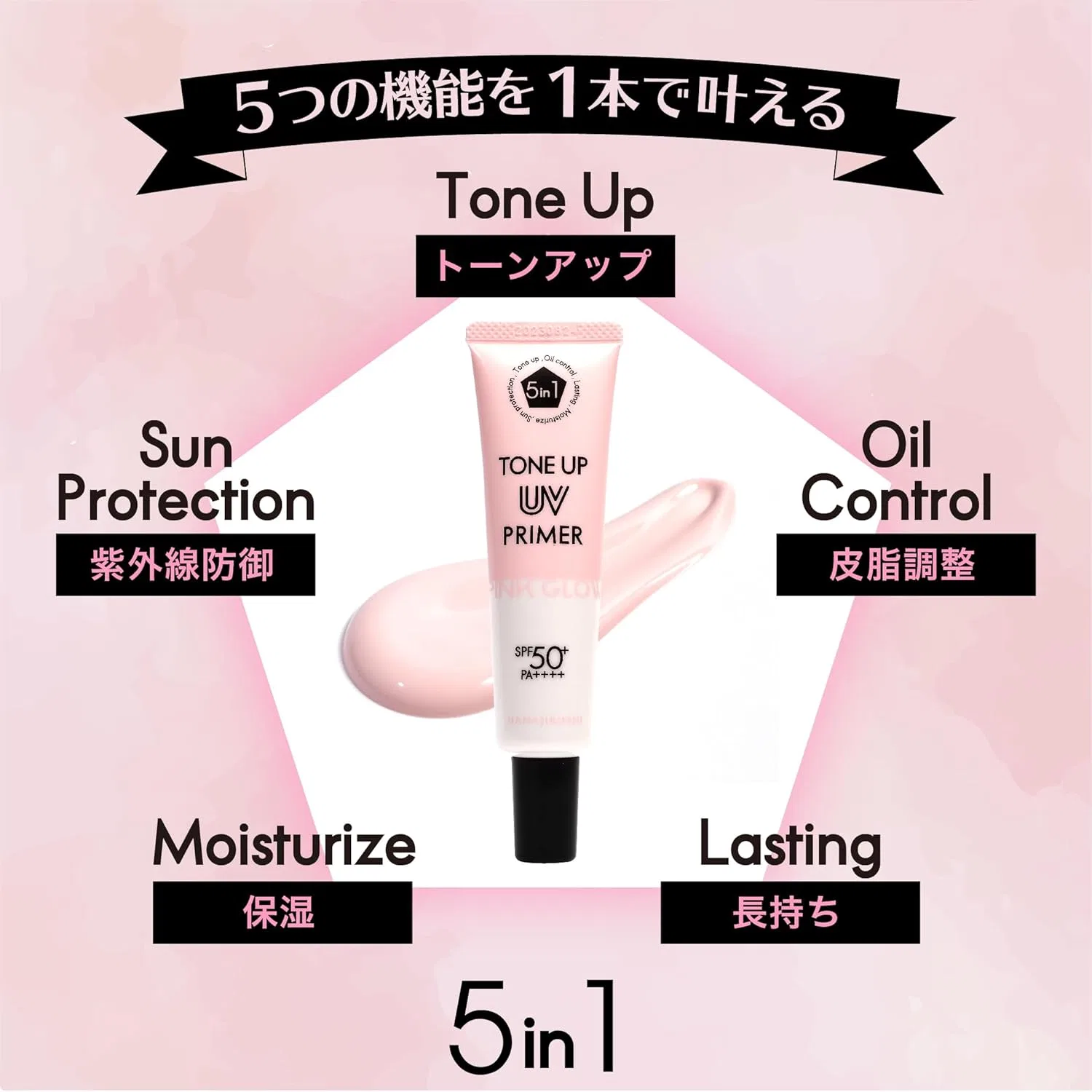 Тональное средство Flower Print Tone Up UV Makeup Foundation, 35 мл, розовый — фото 4