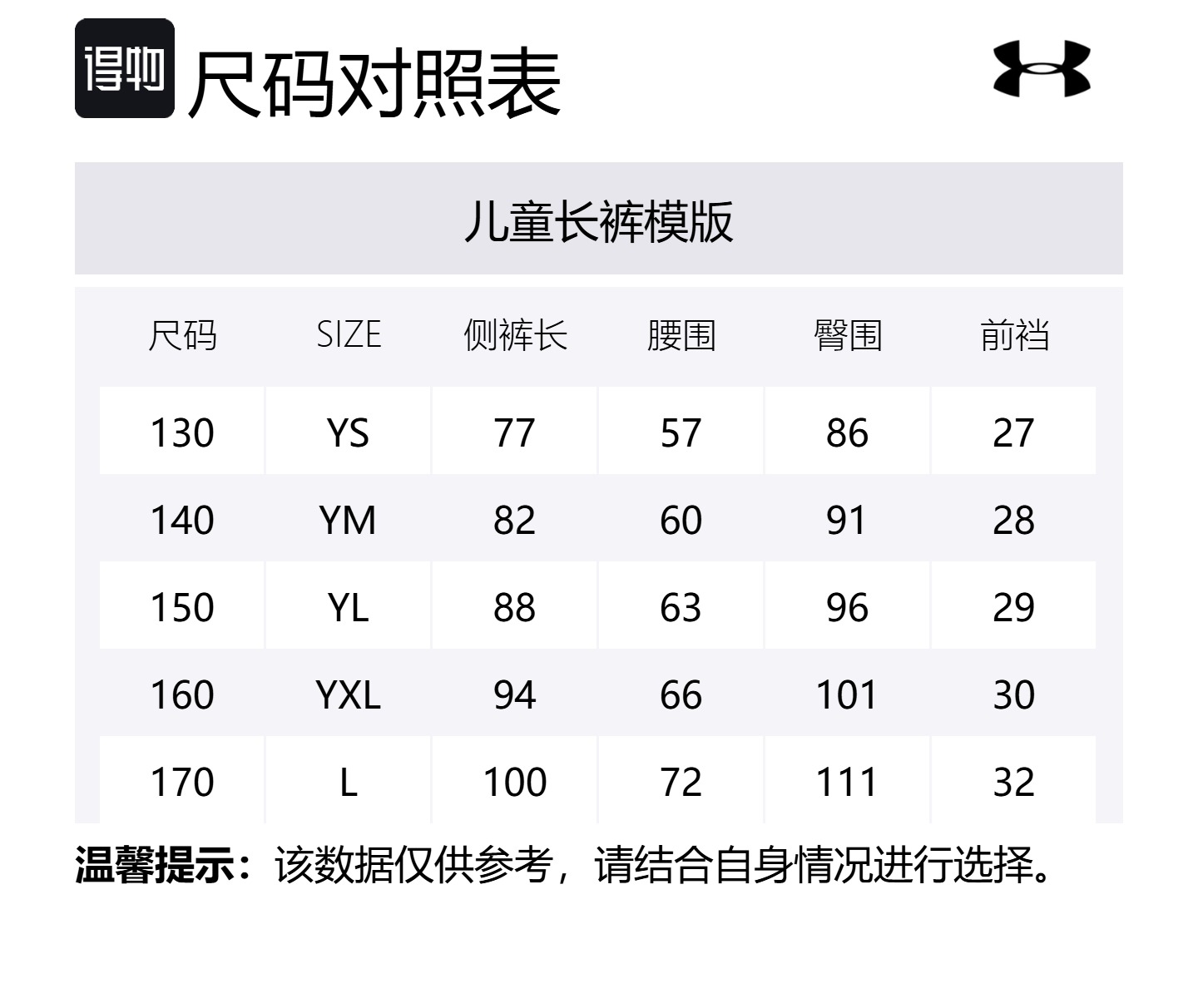 Under Armour Брюки Life Collection SS25 Moderate Kids' Quick Dry летние для подростков Black — фото 2