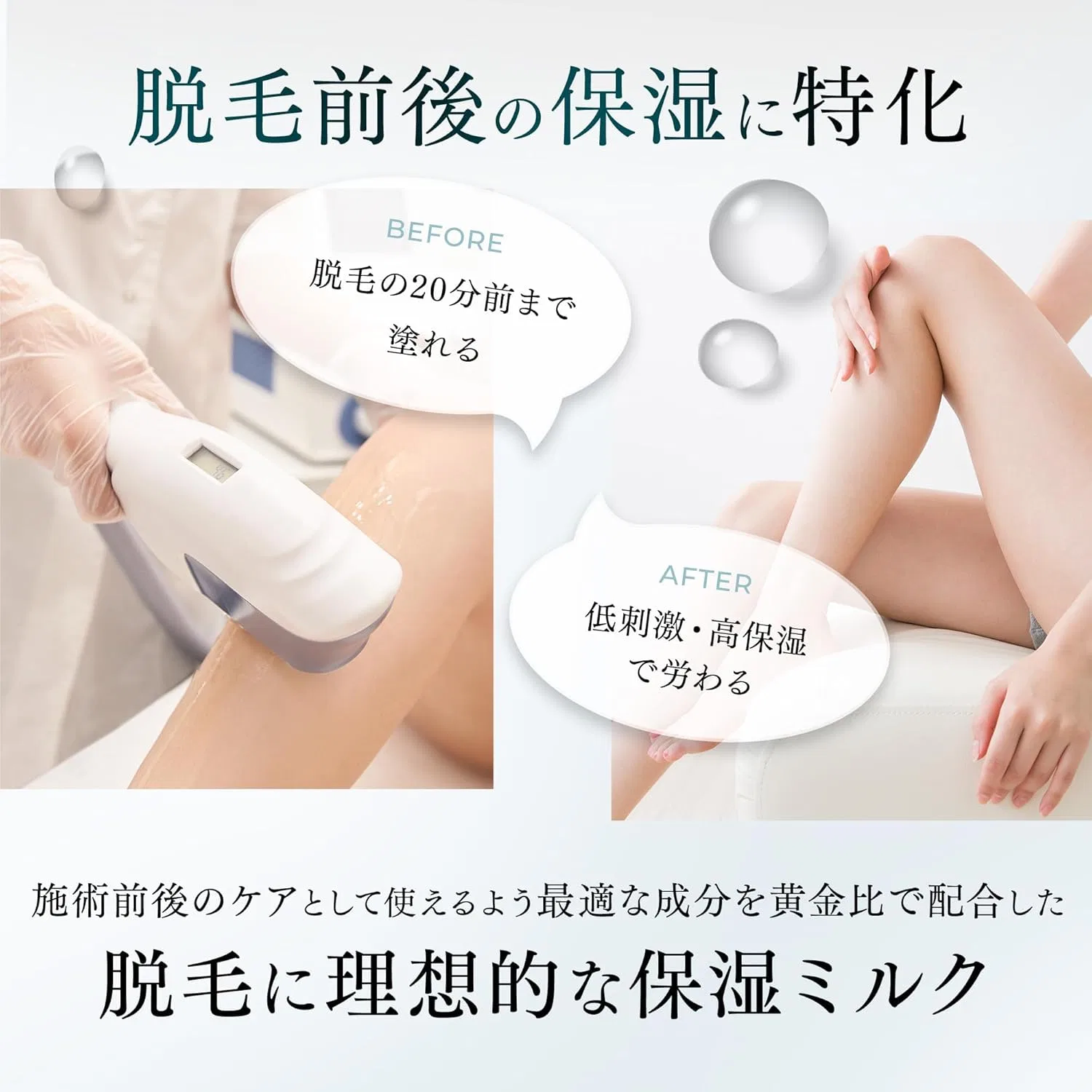 Набор лосьон для тела и крем для интимной зоны Co-medical+ Body Milk + HospiPure VIO — фото 2