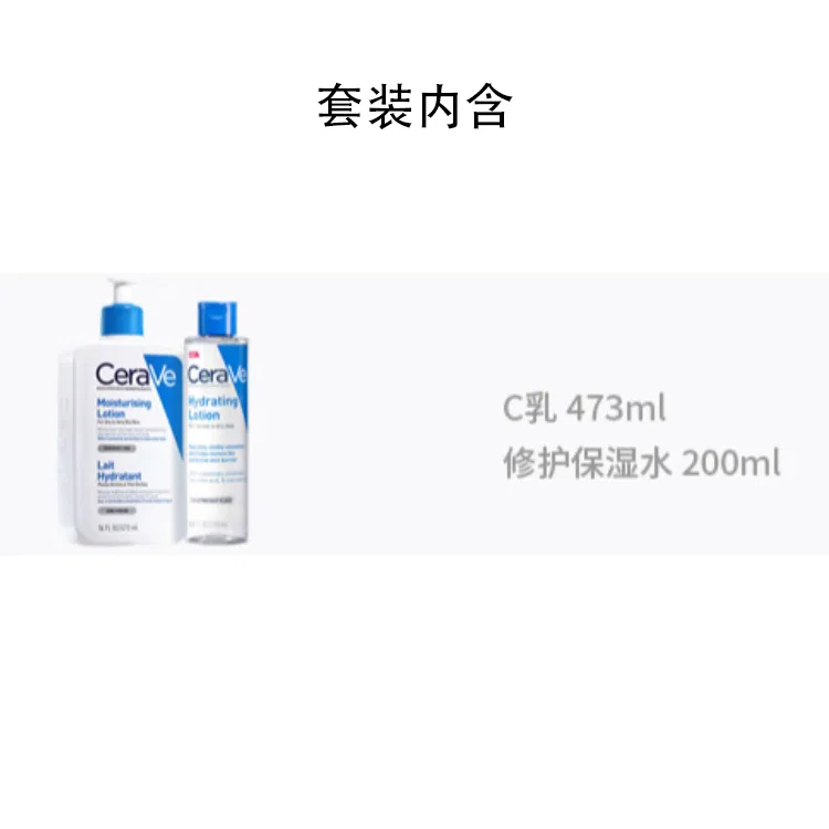 Набор увлажняющего лосьона и очищающего молочка CeraVe, 200 мл + 236 мл, CeraVe, 473 мл + 200 мл — фото 2
