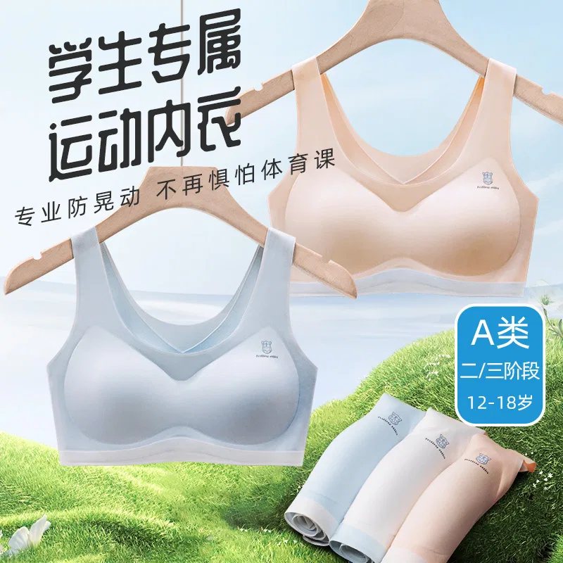 Детский бюстгальтер для девочек спортивный Red bean, Flesh Color + Ivory — фото 4
