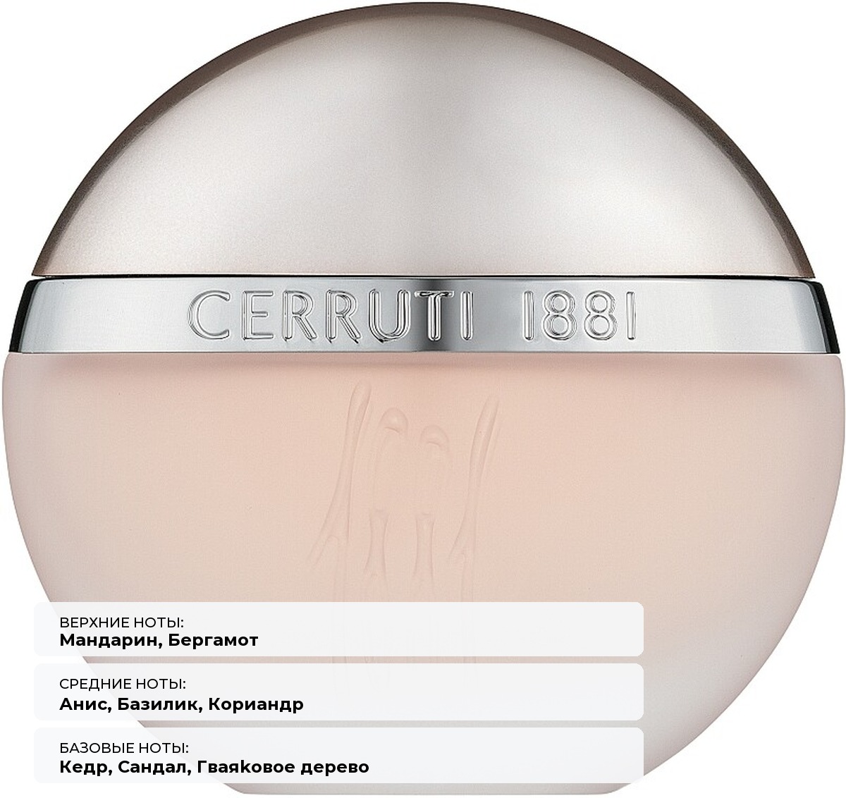 Cerruti 1881 Pour Femme: Туалетная вода для женщин — фото 4