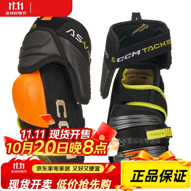 

CCM Защитная экипировка Tacks ASV Pro для хоккея с шайбой, налокотники и наколенники, хоккейные шорты, Cheng, размер S (рост 157-168 см)