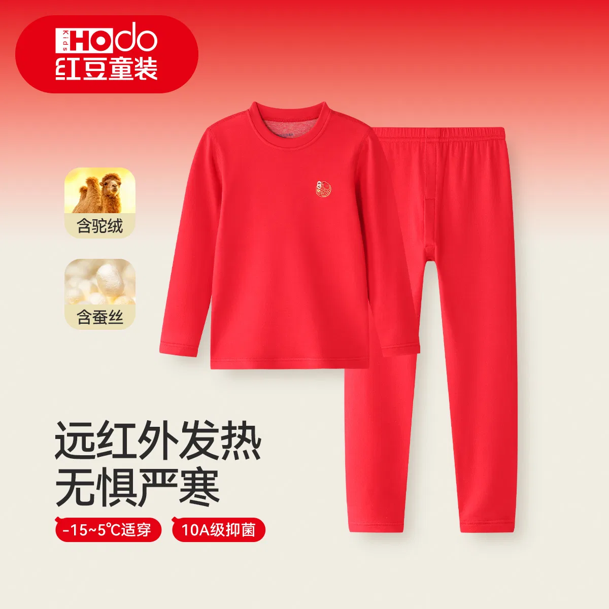 Детское термобелье с верблюжьей шерстью и шелком Red Bean, China Red — фото 3
