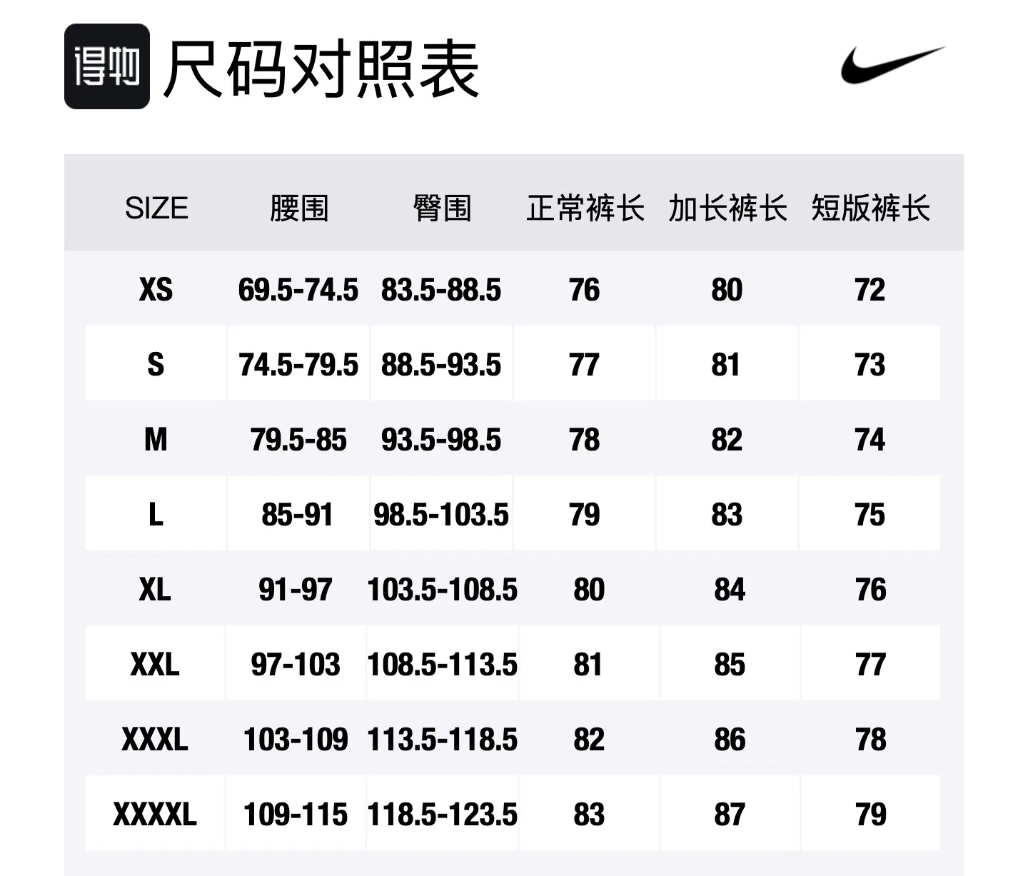Мужские спортивные штаны из трикотажа среднего прямого кроя Nike — фото 2